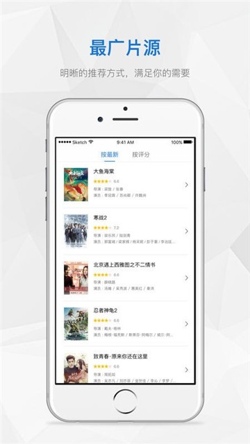 全能影视长相思  v6.0图4