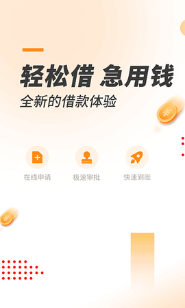 佳物借钱app下载安装  v2.1图3