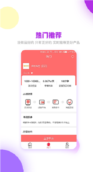 借米花  v1.0.2图2