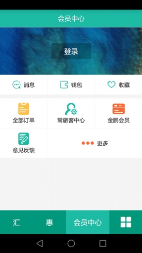 海航汇  v4.0.0图2