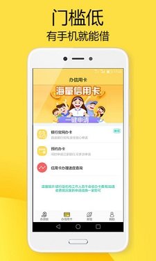 借来宝贷款  v1.0图2