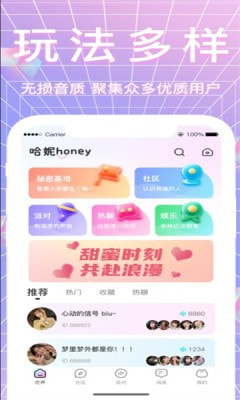 哈妮语音2023  v1.0.1图2