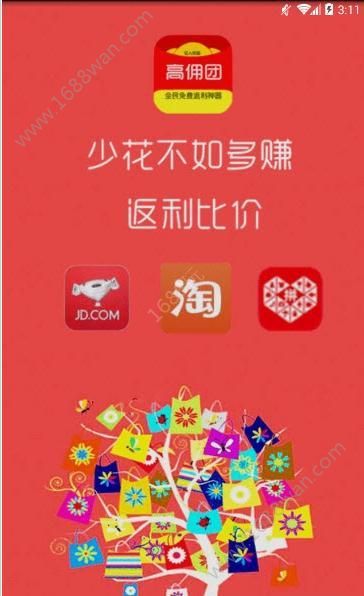 亿人优品  v4.1.31图2