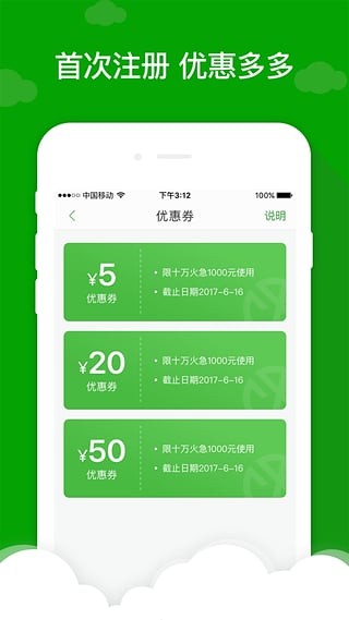 借款巴士  v1.0图1