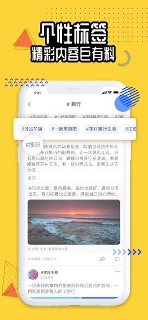 狐友官网版  v3.6.1图3