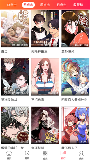 多漫吧漫画软件下载  v2.1图2