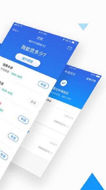 借你用  v1.0.1图2