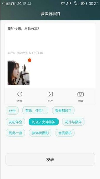 花粉俱乐部手机版  v10.0.4图2