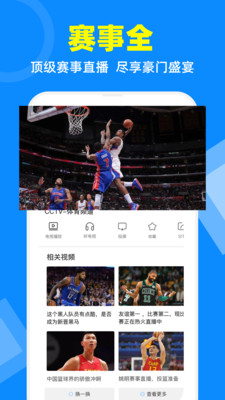 电视家TV官方  v2.7.4图3