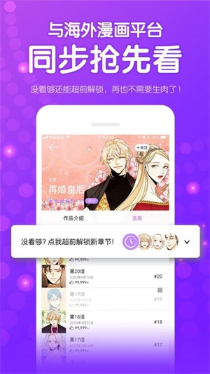 咚漫漫画旧版本2020  v1.3.6图1