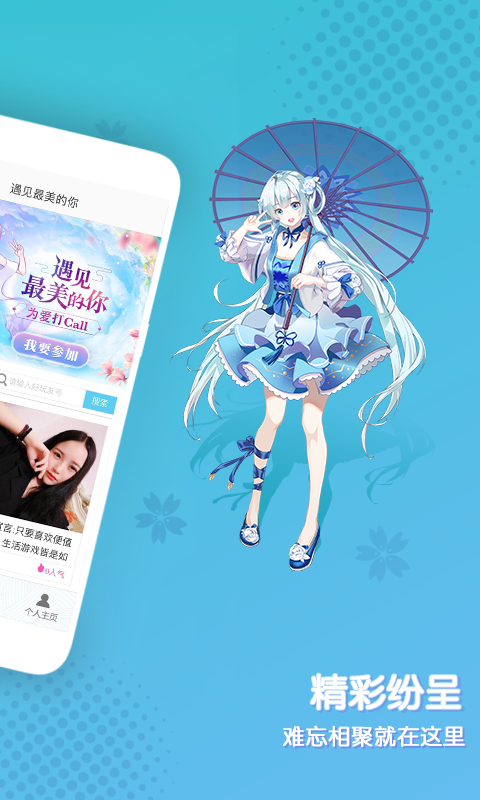 此生无白好玩友下载  v3.19.5图3