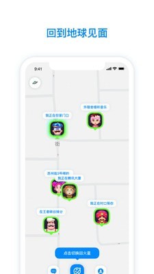 火星app软件下载  v2.3.5图1