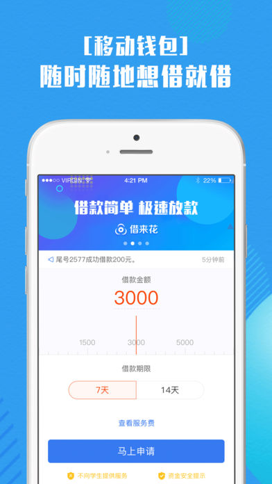 借来花  v1.0图1