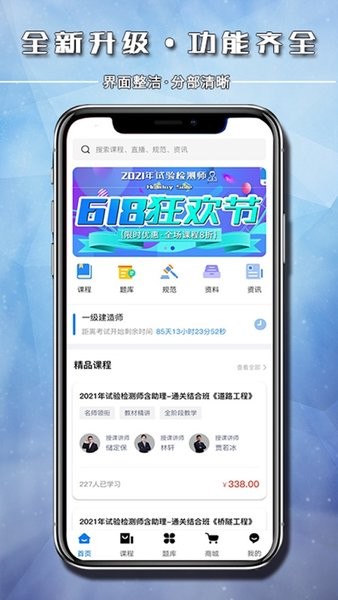 中速网校  v2.0.16图1