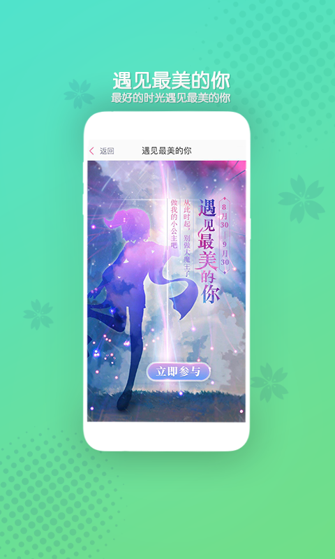 此生无白好玩友下载  v3.19.5图1