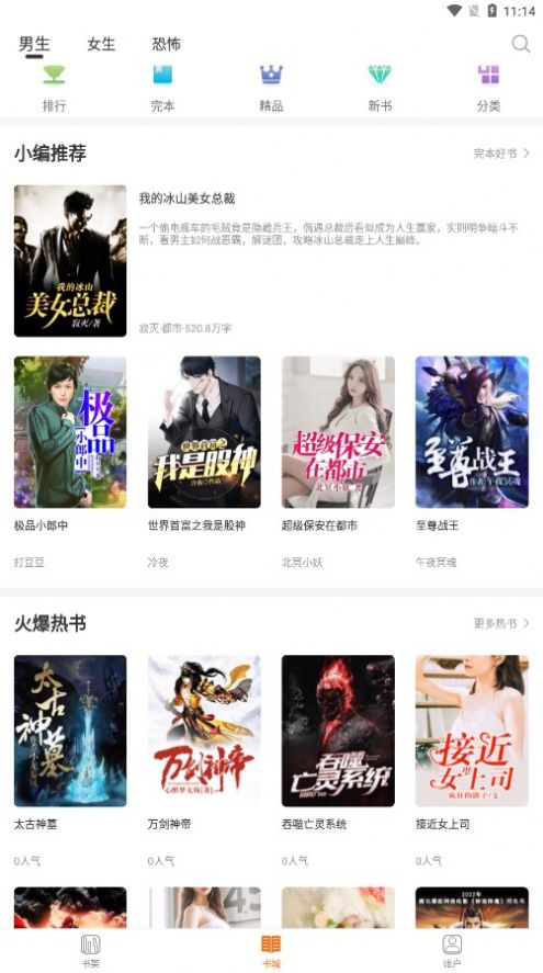 多多免费小说  v1.0.2图1