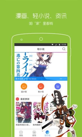 动漫之家安卓5.1适配  v2.7.021图3