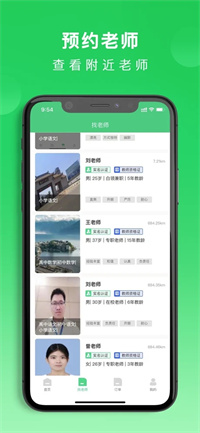 老师直达  v1.0.9图1