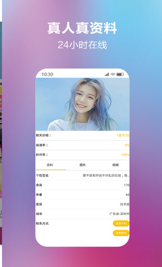 花香交友2023  v1.0图1