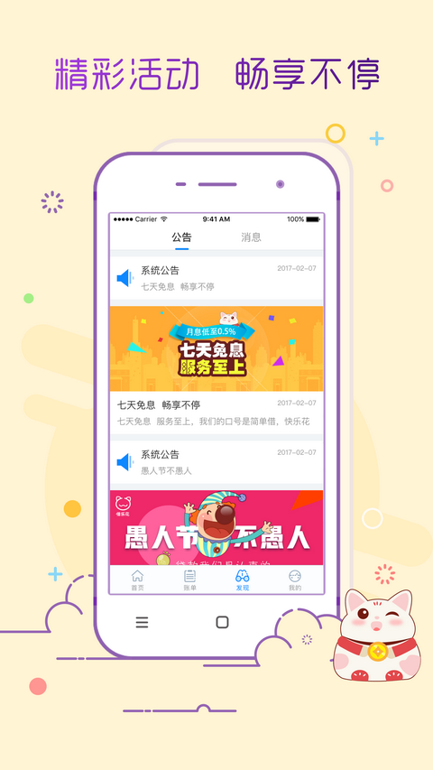 借乐花  v0.3.5图1