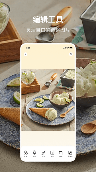 美食p图  v1.1图1