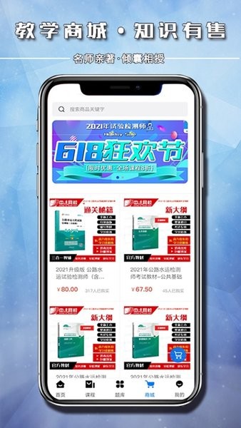 中速网校  v2.0.16图2