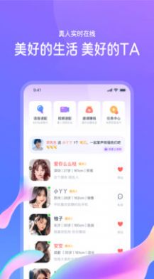 佳恋下载  v1.0.1图3