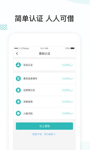 借乐花贷款app