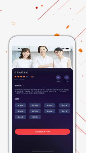 日剧TV官网安卓版下载  v4.2.0图3
