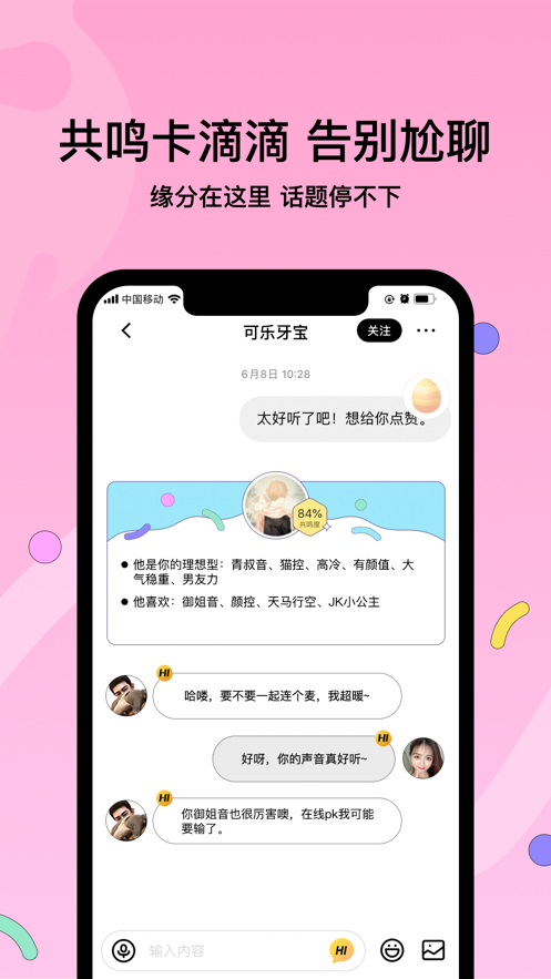 赫兹交友软件官网  v3.8.0图2