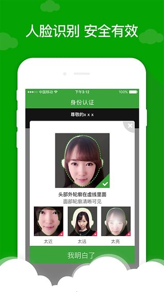 借款巴士  v1.0图2