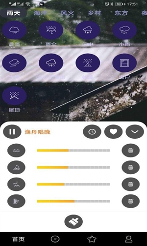 趣睡眠  v21.5.14图2