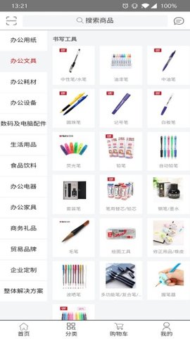 火办网  v1.0.4图3