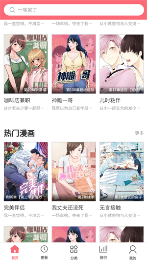 多漫吧漫画漫免费观看免费  v2.1图3