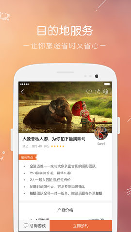 最会游  v4.0.8图1