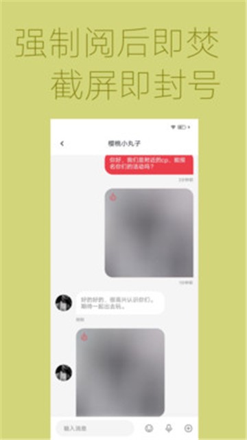 唤爱安卓版  v2.0.2图1