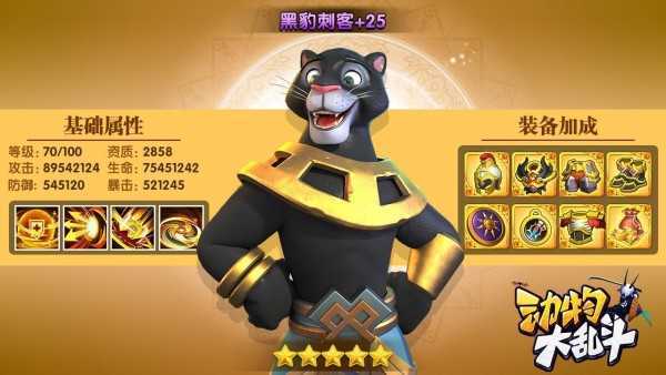 动物勇士大乱斗  v1.0图1