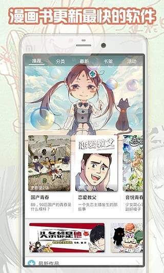 修仙之人在都市漫画在线阅读  v1.0.0图1