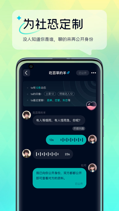 回音树洞免费版  v1.2.1图3