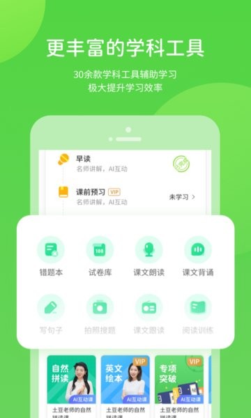 学生学习辅导  v5.0.8.7图2