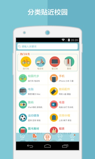 校园二手街  v2.1.3图4