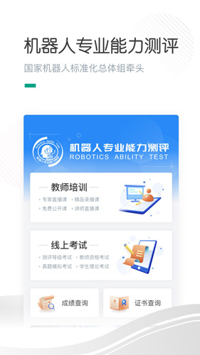 哈喽萝卜  v2.6.5图2