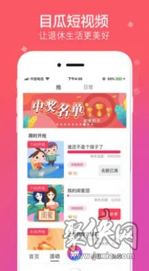 拍呱呱官网登录  v1.0.2图1