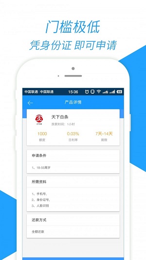 嘉卡贷app下载安卓版  v1.3.8图2