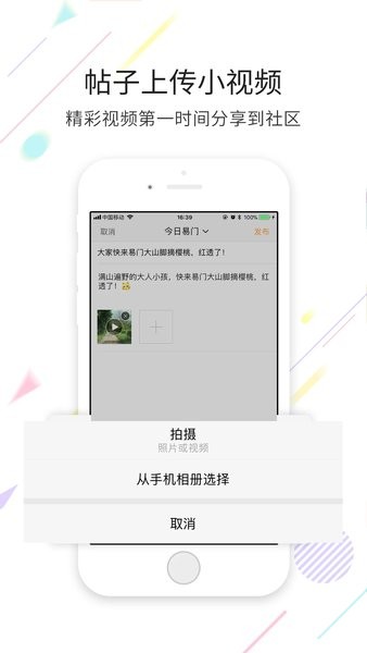 易门生活网  v6.8.2.0图2