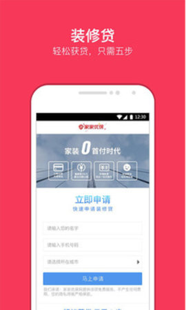 家家优保  v1.0.6图3