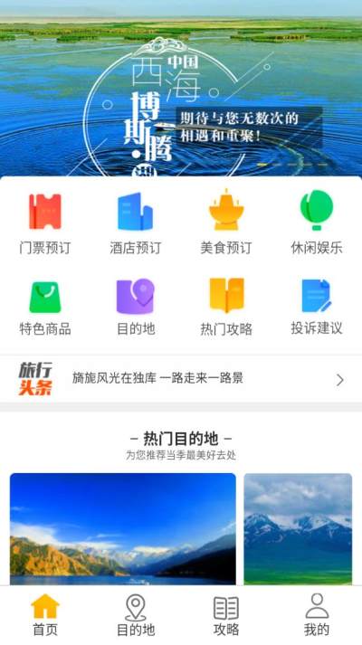 西域游  v1.0.0图1