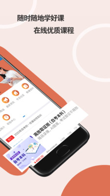 团学网  v1.1.72图1