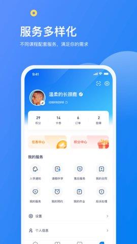 链课课官方版  v1.0.2图4