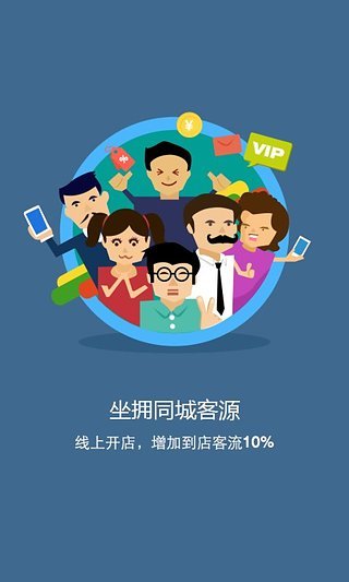 大众点评商家版  v4.9.0图1